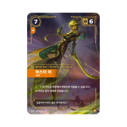 Riftbound Master Yi Honed Bilgewater E Foil Proving Grounds (Korean Ver.)