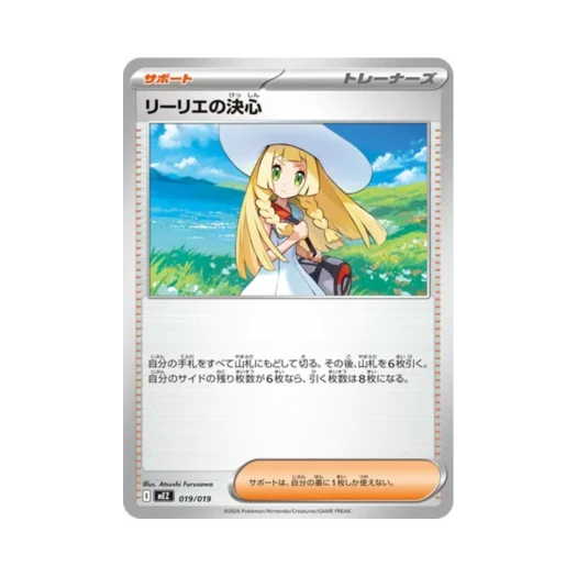 Pokemon TCG Lillie's Determination Zorua & Zoroark ex Starter Set ex (Japanese Ver.)