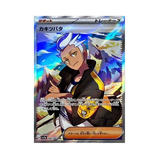 포켓몬 TCG 제빈 SR 낙원드래고나 (일어판)