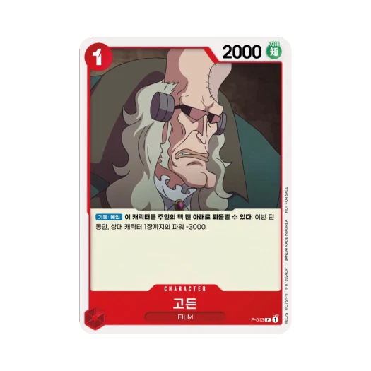 One Piece TCG Gordon P P-013 Promotion Pack A (Korean Ver.)