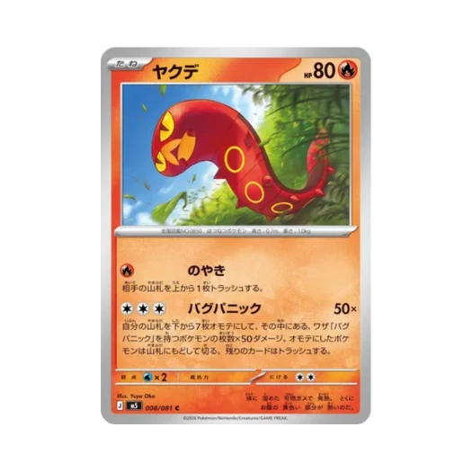 ボルト雷エネルギー