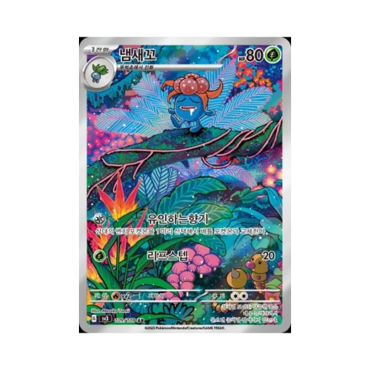 Pokemon TCG Gloom AR Ruler Of The Black Flame (Korean Ver.)