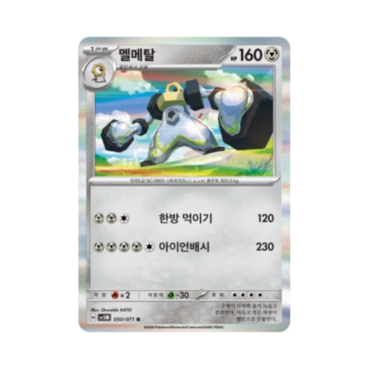 Pokemon TCG Melmetal R Cyber Judge (Korean Ver.)