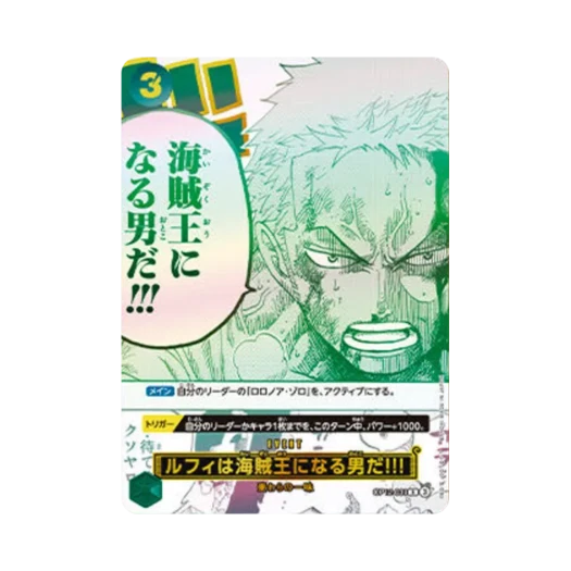원피스 TCG 루피는 해적왕이 될 사내다!!! R OP12-039 일어판 3주년 기념 세트 (일어판)
