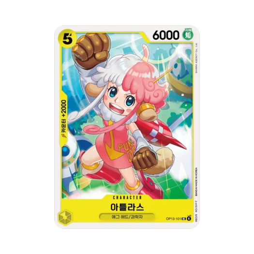 원피스 TCG 아틀라스 UC OP13-101 부스터 팩 계승되는 의지 (한글판)