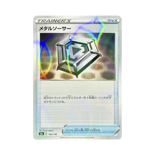 포켓몬 TCG 메탈소서 미러 샤이니스타 V (일어판)