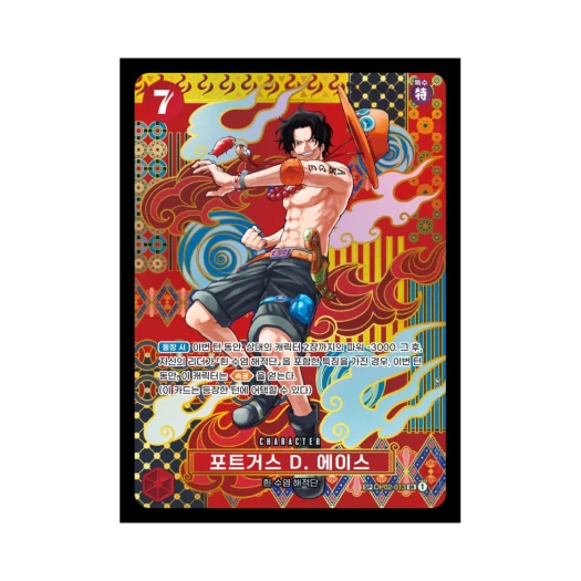 원피스 TCG 포트거스 D. 에이스 SPC OP02-013 부스터 팩 두 전설 (한글판)