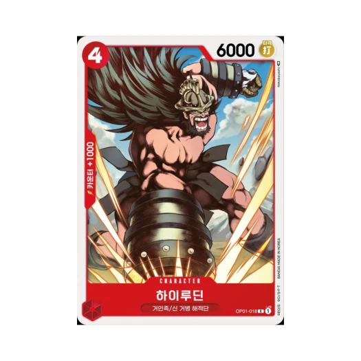 원피스 TCG 하이루딘 C OP01-018 부스터 팩 로맨스 던 (한글판)