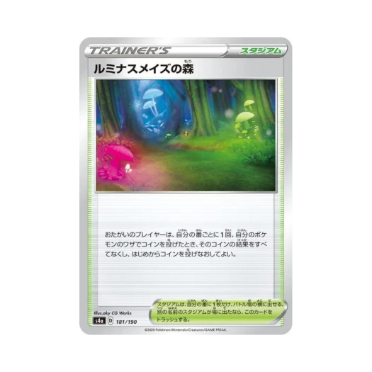 포켓몬 TCG 루미너스메이즈숲 샤이니스타 V (일어판)
