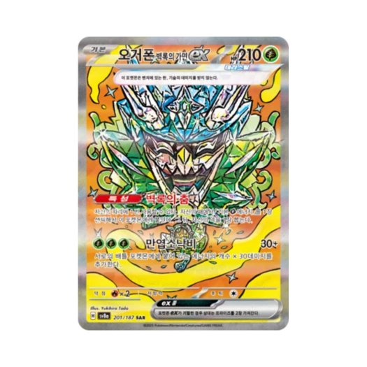 포켓몬 TCG 오거폰 벽록의 가면 ex SAR 테라스탈 페스타 ex (한글판)
