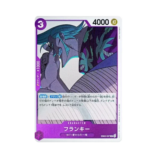 원피스 TCG 프랑키 R EB02-037 엑스트라 부스터 팩 애니메이션 25주년 컬렉션 (일어판)