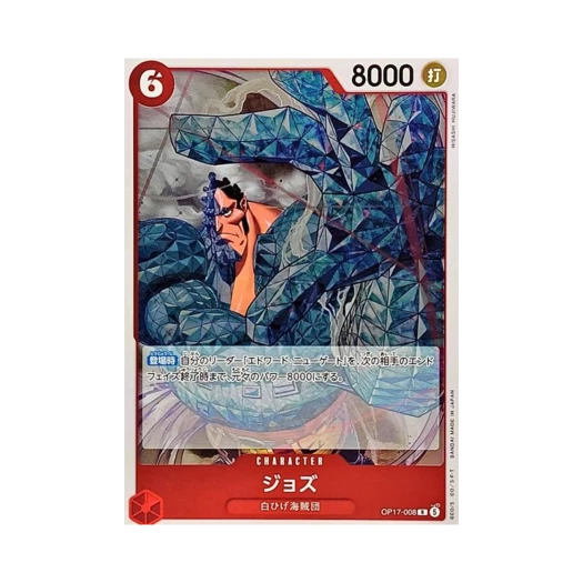 One Piece TCG Jozu R OP17-008 Booster Pack The World's Strongest Warriors (Japanese Ver.)