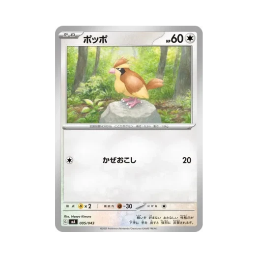 포켓몬 TCG 구구 메가 프리미엄 트레이너 박스 (일어판)
