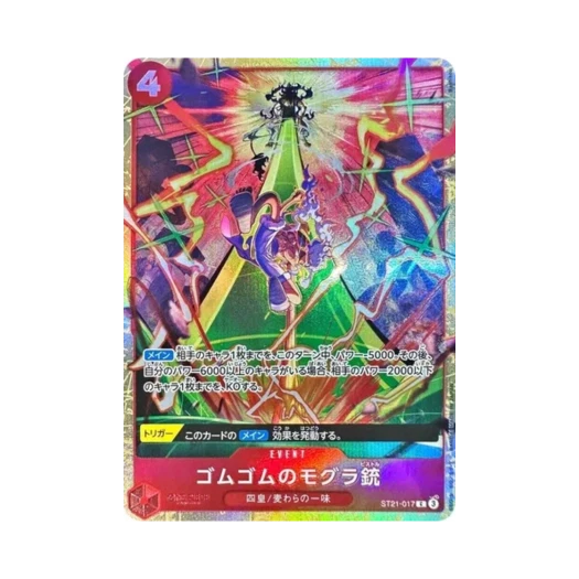 원피스 TCG 고무고무 두더지 피스톨 C ST21-017 프리미엄 카드 컬렉션 베스트 셀렉션 Vol.5 (일어판)