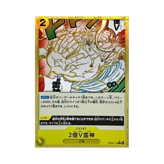 원피스 TCG 2억 볼트 뇌신 R OP05-115 프리미엄 부스터 원피스 카드 더 베스트 (일어판)