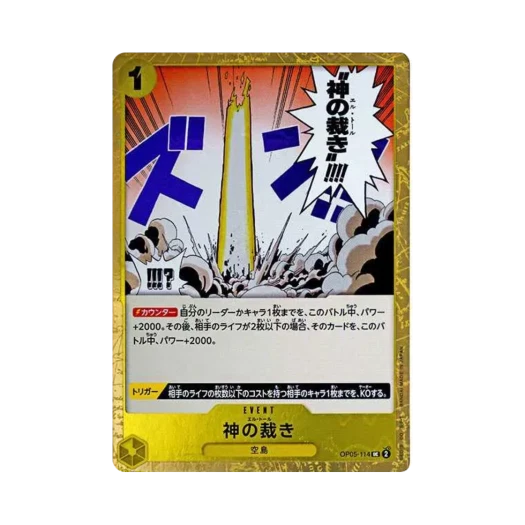 원피스 TCG 신의 심판 파이러트 플래그 포일 UC OP05-114 프리미엄 부스터 원피스 카드 더 베스트 (일어판)