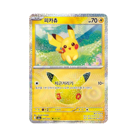 Pokemon TCG Pikachu 25/30 30th Celebration Pikachu Collection (Korean Ver.)