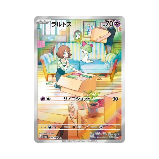 포켓몬 TCG 랄토스 AR 스칼렛 ex (일어판)