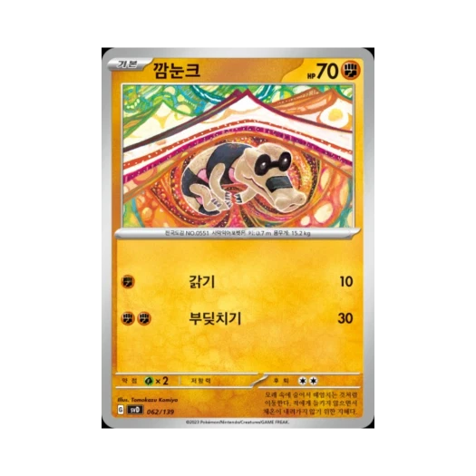 포켓몬 TCG 깜눈크 스칼렛&바이올렛 랜덤 ex 스타트 덱 (한글판)