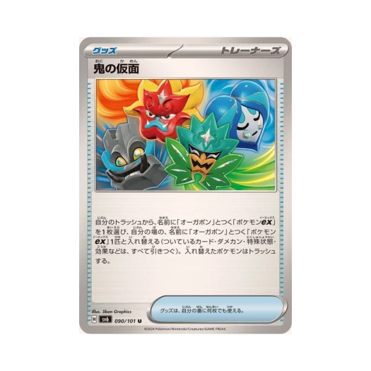 Pokemon TCG Ogre's Mask U Mask Of Change (Japanese Ver.)