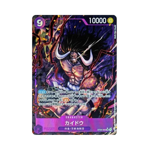 원피스 TCG 카이도 SR-P ST04-003 프리미엄 부스터 원피스 카드 더 베스트 (일어판)