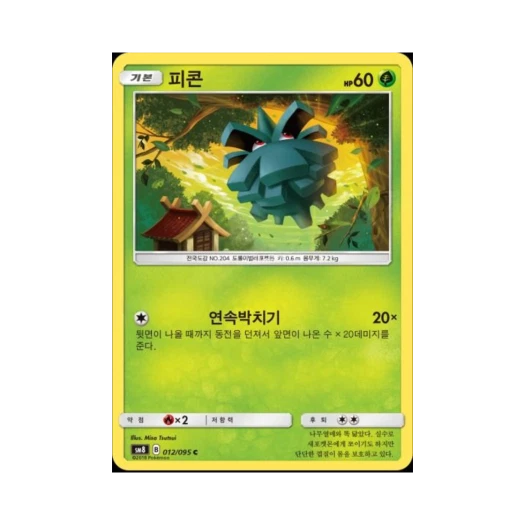 Pokemon TCG Pineco C explosive Impact (Korean Ver.)