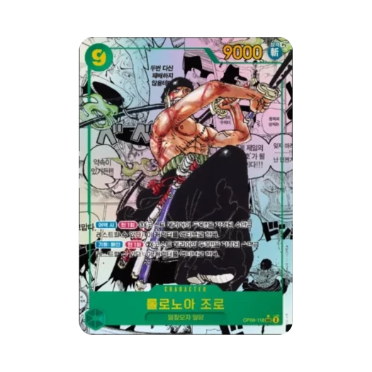 원피스 TCG 롤로노아 조로 망가 페러렐 SEC-SP OP06-118 부스터 팩 쌍벽의 패자 (한글판)