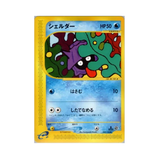 포켓몬 TCG 셀러 C 베이스 익스펜션 팩 (일어판)