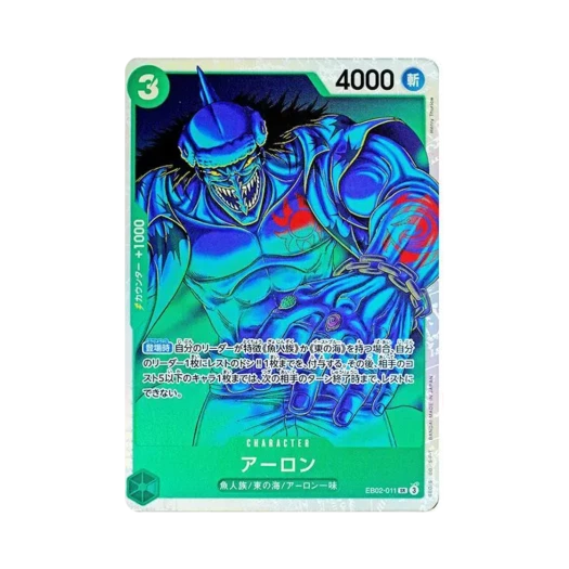 원피스 TCG 아론 SR EB02-011 엑스트라 부스터 팩 애니메이션 25주년 컬렉션 (일어판)