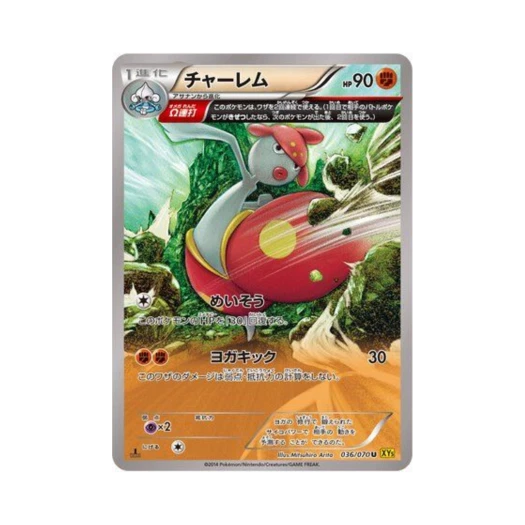 포켓몬 TCG 요가램 U 가이아 볼케이노 퍼스트 에디션 (일어판)