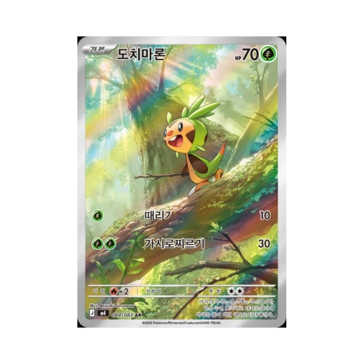 포켓몬 TCG 도치마론 AR MEGA 확장팩 닌자스피너 (한글판)