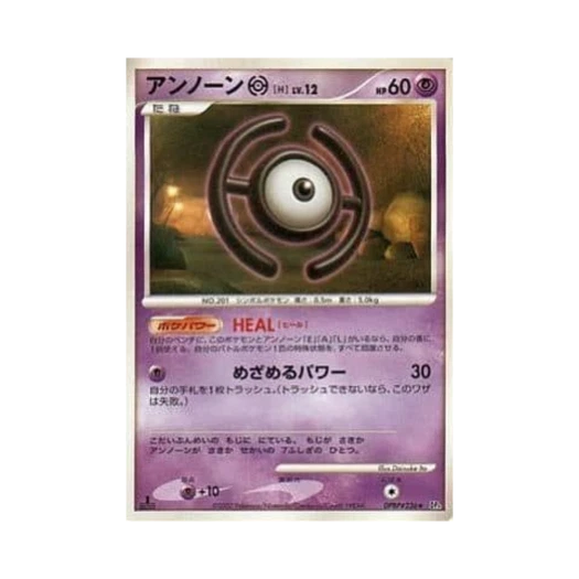 포켓몬 TCG 안농 H R 문릿 퍼슈트 (일어판)