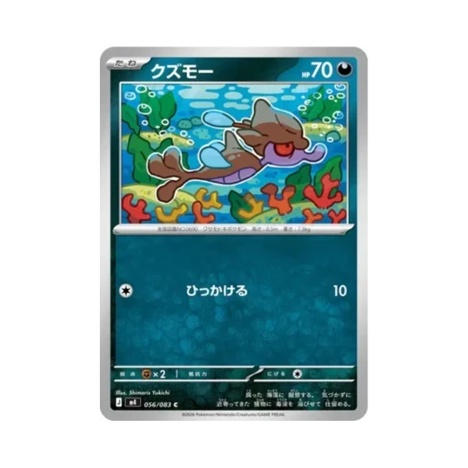 Pokemon TCG Skrelp C Ninja Spinner (Japanese Ver.)