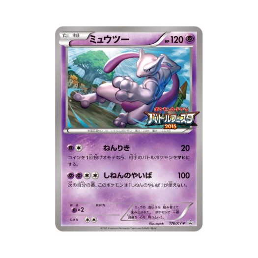 Pokemon TCG Mewtwo P XY Promos (Japanese Ver.)