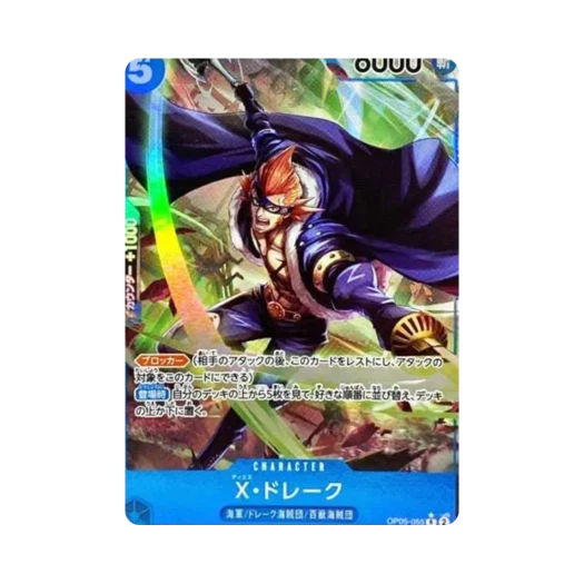 원피스 TCG X 드레이크 R-P OP05-055 부스터 팩 신시대의 주역 (일어판)