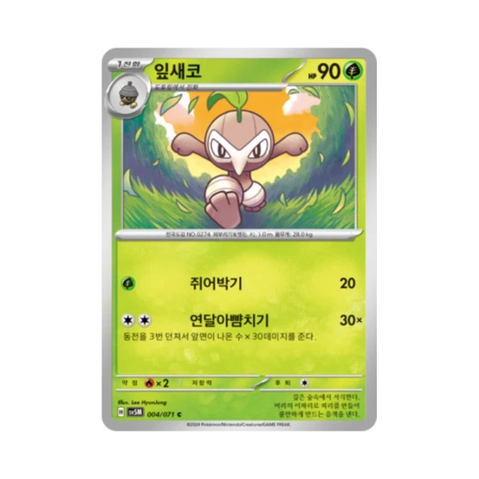 Pokemon TCG Nuzleaf C Cyber Judge (Korean Ver.)