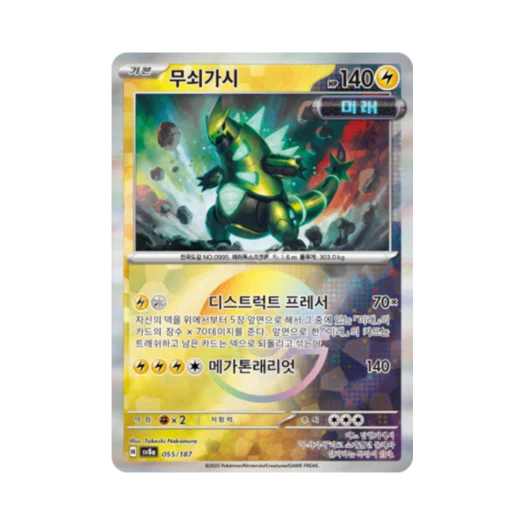 Pokemon TCG Iron thorns Monsterball Mirror Terastal Fest ex (Korean Ver.)