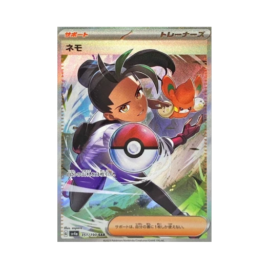 Pokemon TCG Nemona SAR Shiny Treasure ex (Japanese Ver.)