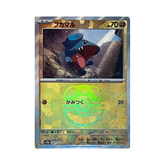 포켓몬 TCG 딥상어동 마스터볼 미러 테라스탈 페스타 ex (일어판)