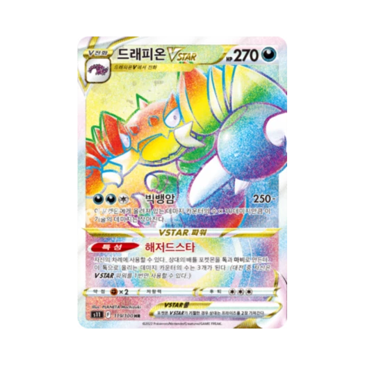 포켓몬 TCG 드래피온 VSTAR HR 로스트어비스 (한글판)