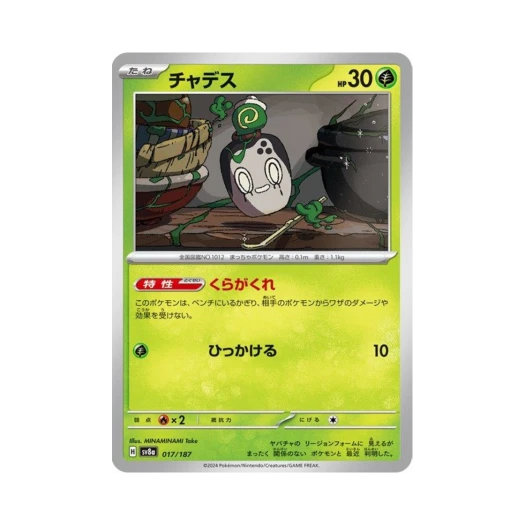 Pokemon TCG Poltchageist Terastal Fest ex (Japanese Ver.)