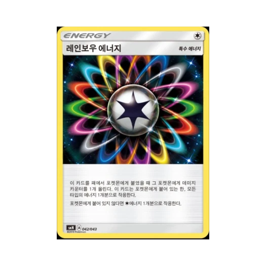 포켓몬 TCG 레인보우 에너지 썬&문 파워업덱 BOX 태그 팀 GX (한글판)