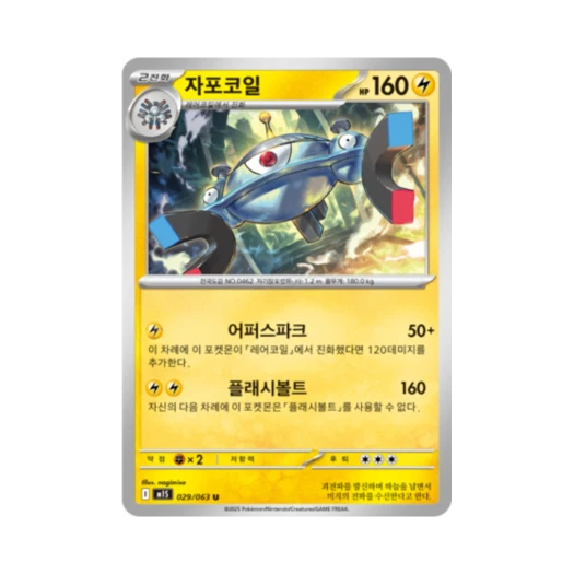 포켓몬 TCG 자포코일 U 메가심포니아 (한글판)