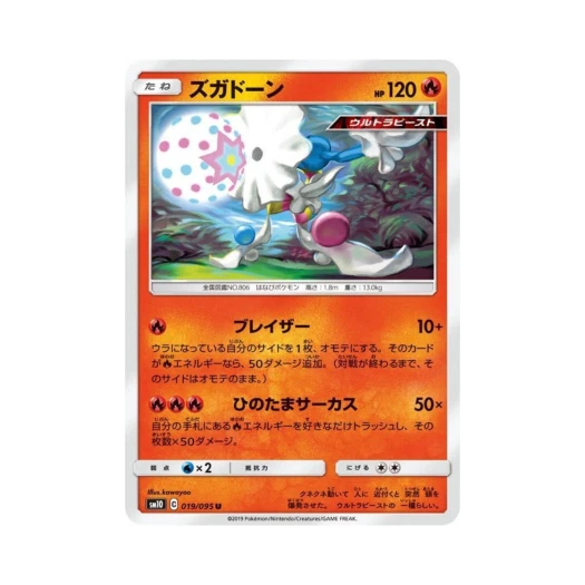 포켓몬 TCG 두파팡 U 더블블레이즈 (일어판)
