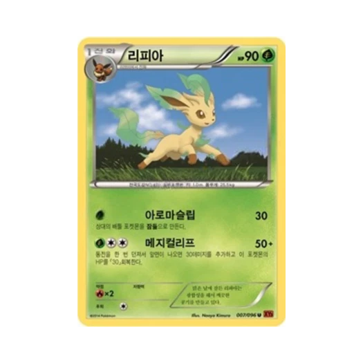 Pokemon TCG Leafeon U Rising Fist (Korean Ver.)