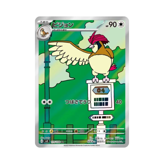 Pokemon TCG Pidgeotto AR Ruler Of The Black Flame (Japanese Ver.)