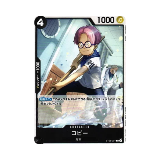 원피스 TCG 코비 C ST08-004 스타트 덱 사이드 몽키 D. 루피 (일어판)