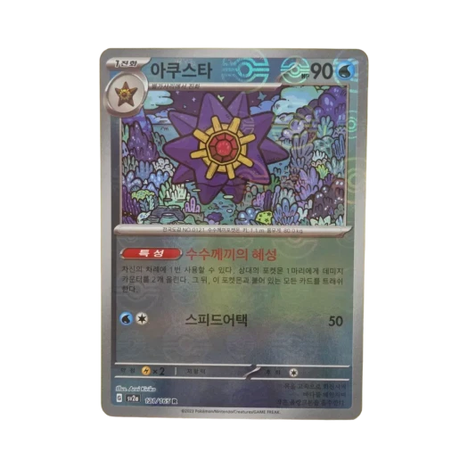 포켓몬 TCG 아쿠스타 R 몬스터볼 미러 포켓몬 카드 151 (한글판)