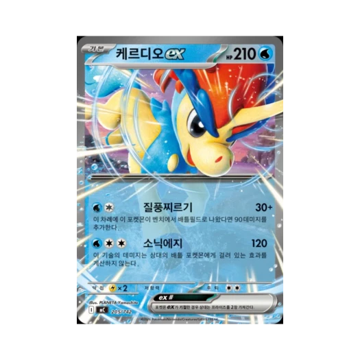 포켓몬 TCG 케르디오 ex MEGA 스타트 덱 100 배틀컬렉션 (한글판)