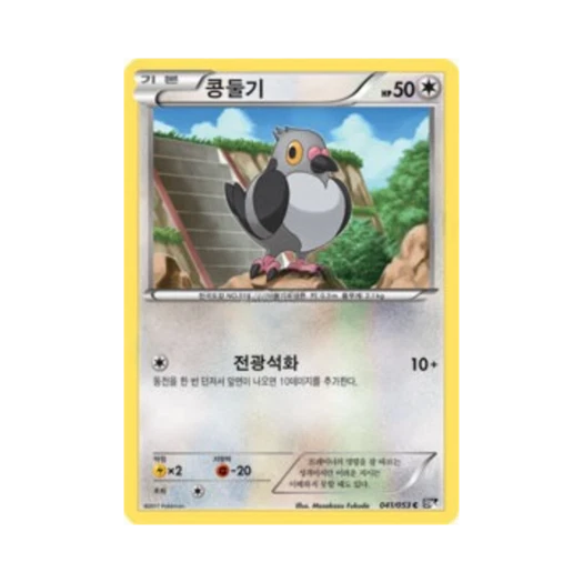 포켓몬 TCG 콩둘기 C 블랙컬렉션 (한글판)